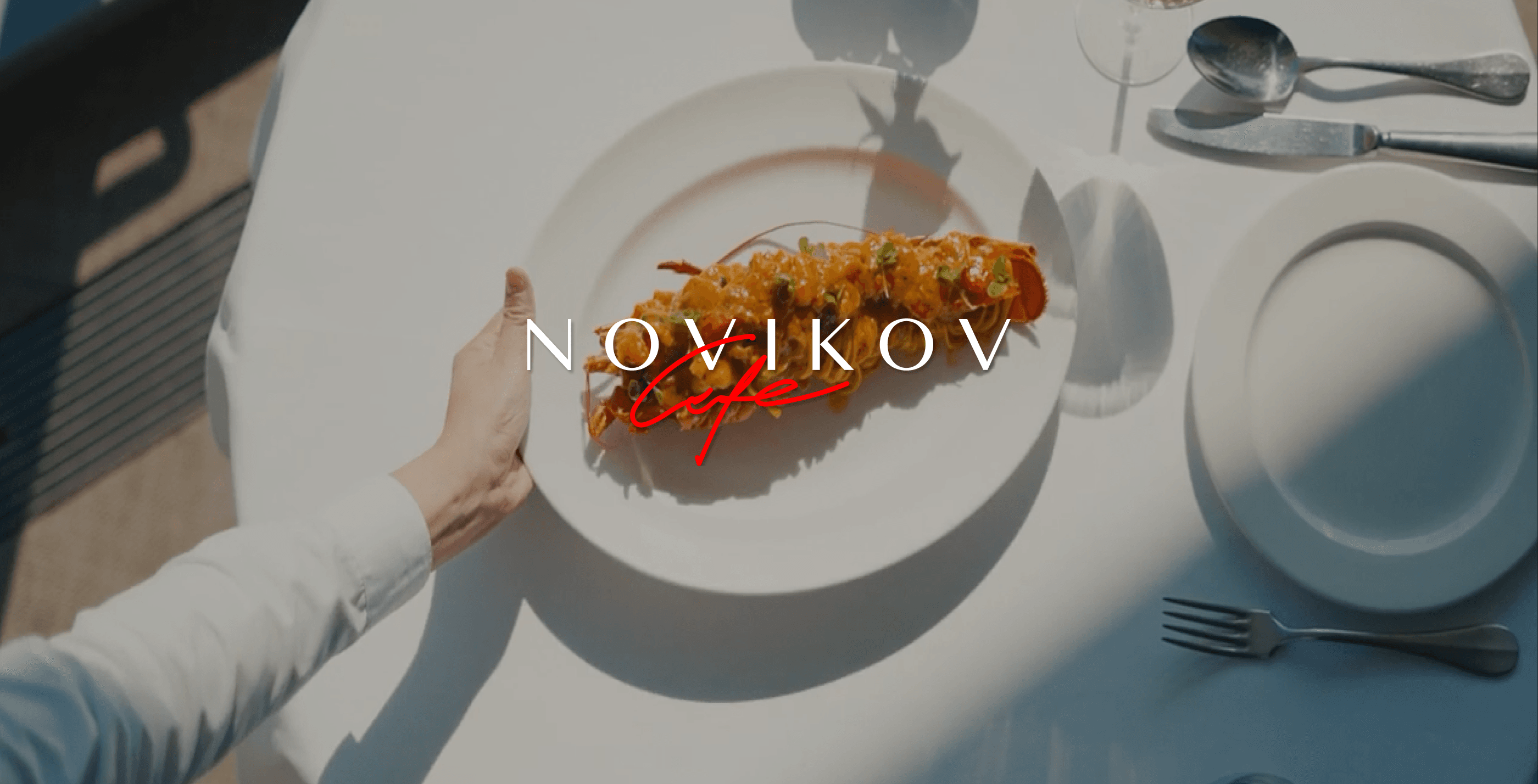 Novikov Cafe — 3